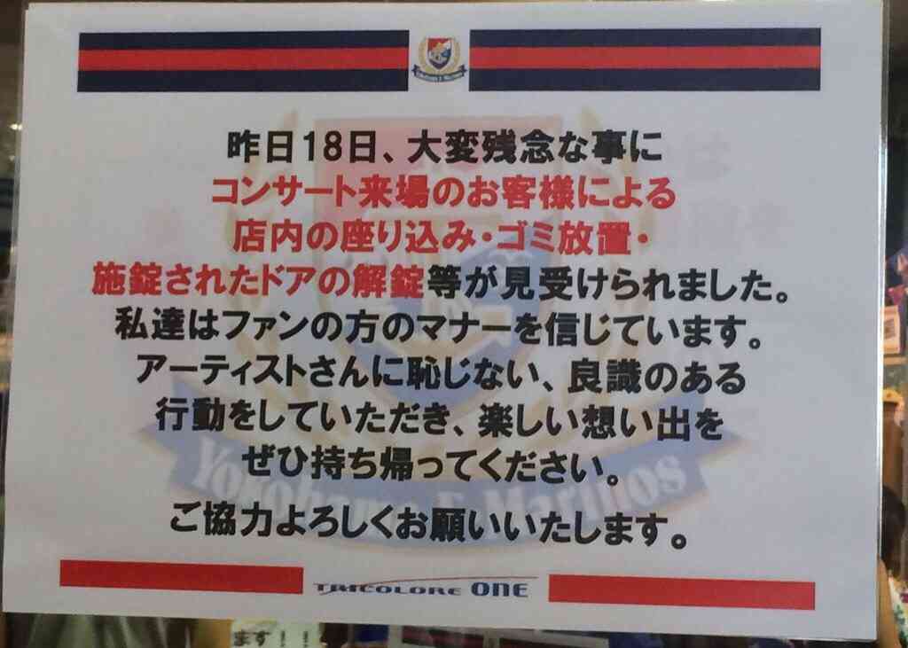 セカオワあるある言いたくない？