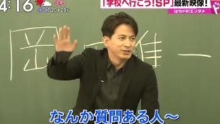 この芸能人が先生だったら授業頑張れた