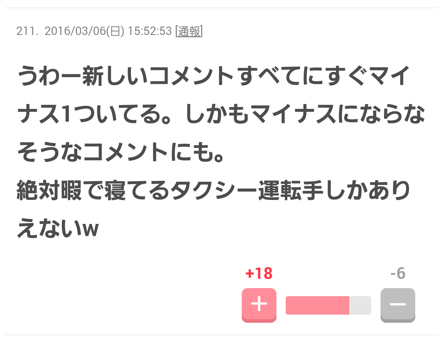 ガルちゃんで矛盾を感じる事