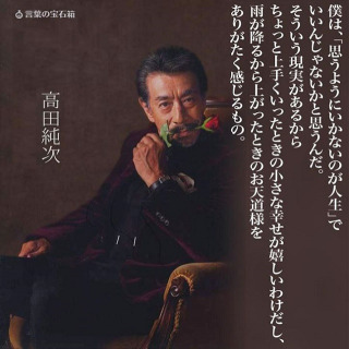 日本人受けが良いことを言うトピ