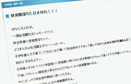 待機児童で緊急対策　小規模保育施設の定員増など