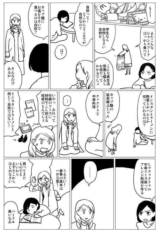 男が思う「女子ならこれだけは最低限作れてほしい料理」TOP5