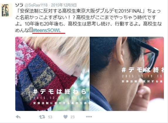 「保育士なめんな」「待遇今すぐ改善」国会前で保育士目指す高校生らが抗議デモ