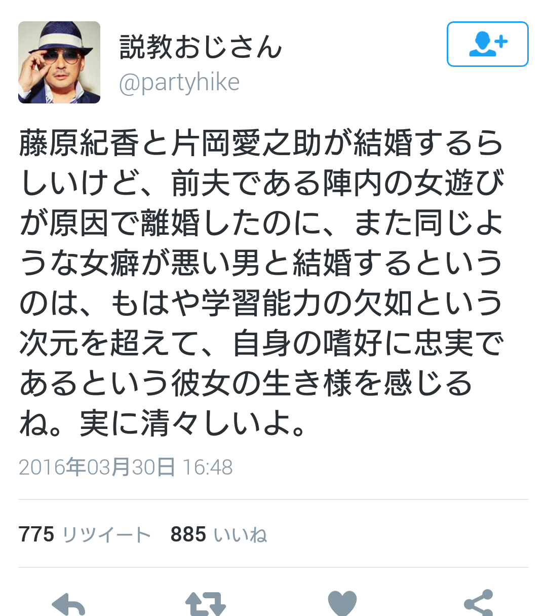 藤原紀香、結婚会見に記者苦笑い!「愛之助とテンション違いすぎ」「指輪を見せてすごいドヤ顔」