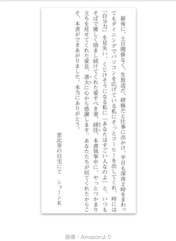 ショーンK氏、「子どもは1人います」と告白 週刊文春が報道