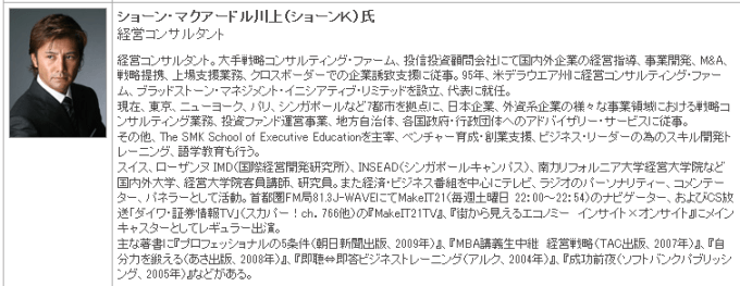 ショーンK氏、「子どもは1人います」と告白 週刊文春が報道