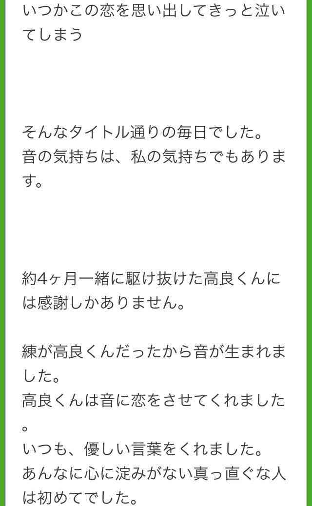 【ネタバレ注意】『いつ恋』月9ワースト王手!? 「主人公***」のベタ展開に「ケータイ小説か」！
