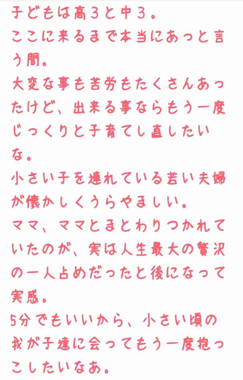 子育てで反省してること