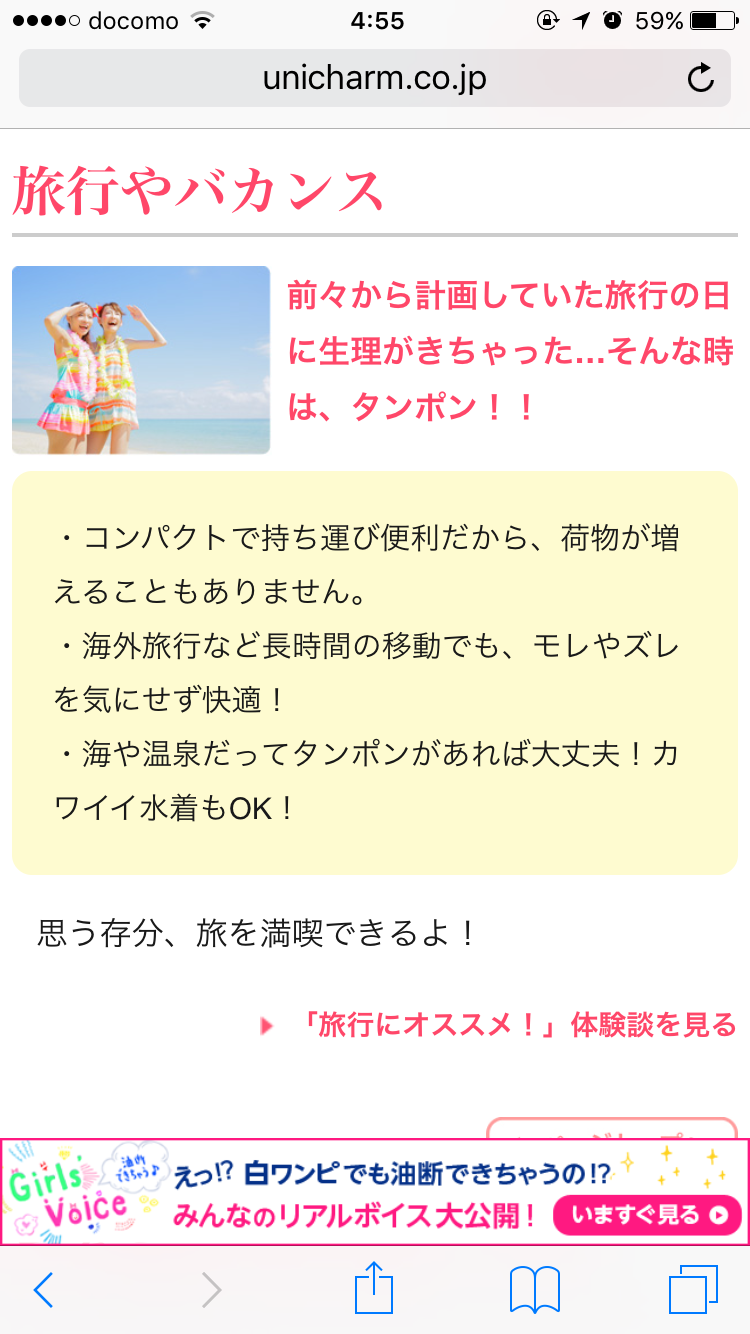 生理の時のお風呂