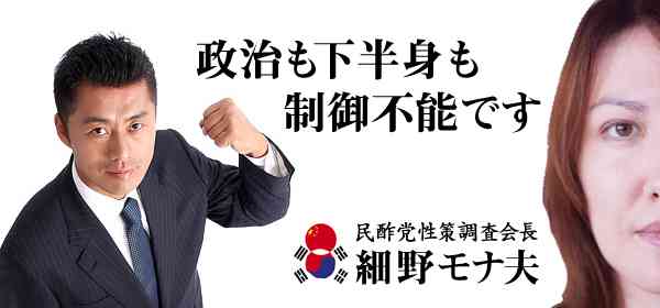 “保育園ヤジ議員”菅原一秀議員が国会休んで愛人とハワイ旅行