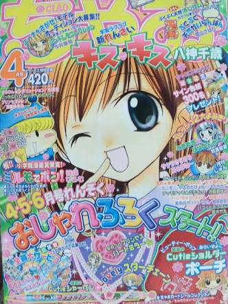 りぼん なかよし ちゃお どれ読んでた?