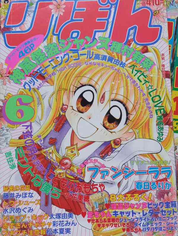 りぼん なかよし ちゃお どれ読んでた ガールズちゃんねる Girls Channel