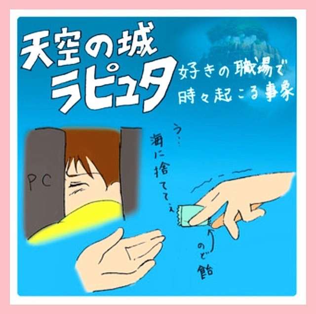 アニメや映画のセリフを普段使いする人