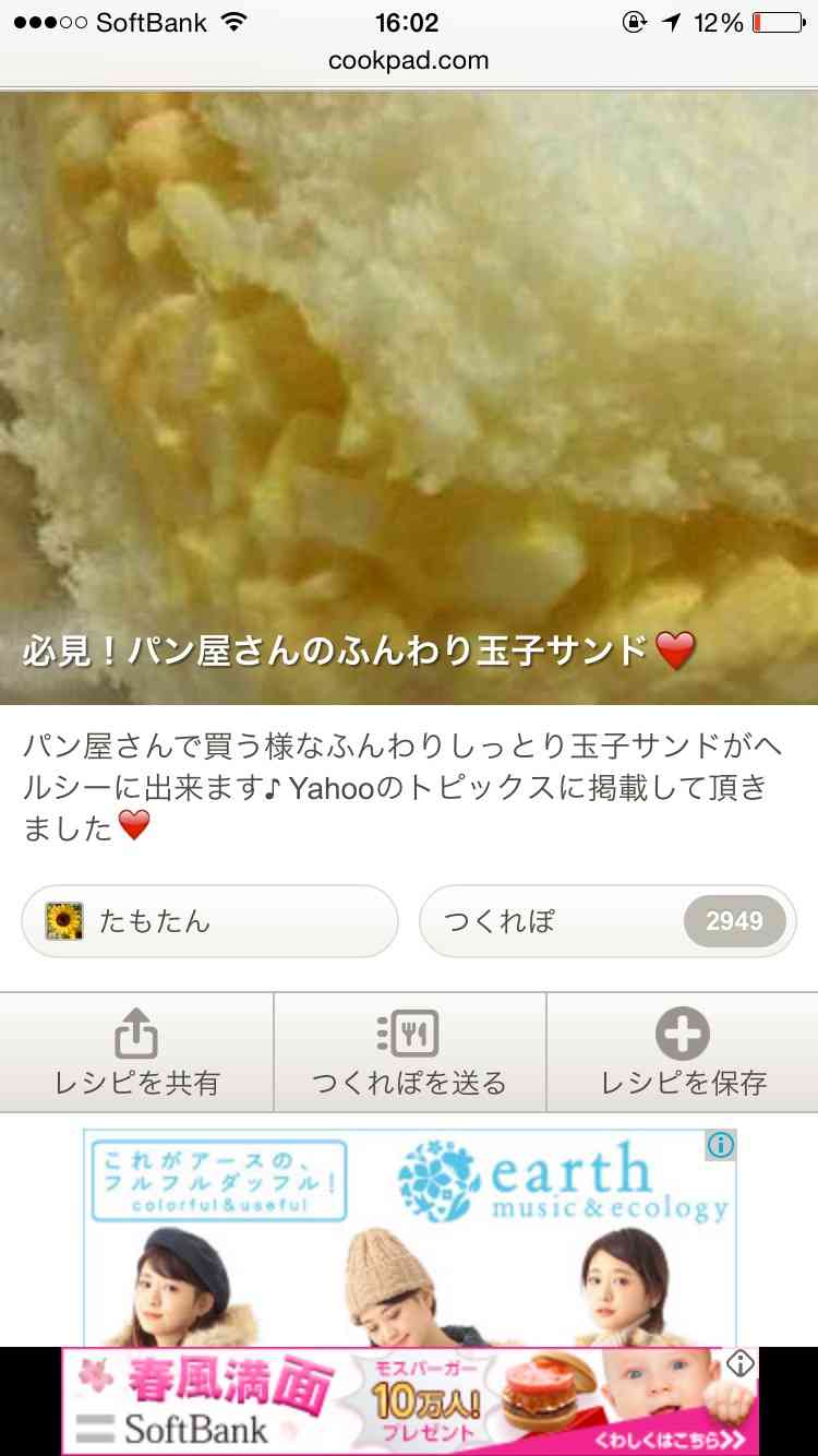 卵サンド好きな方語りましょう！