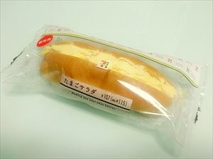 卵サンド好きな方語りましょう！