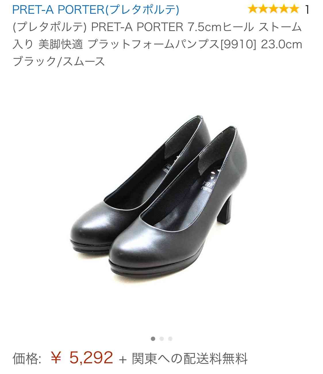 手頃な価格で歩きやすいパンプス