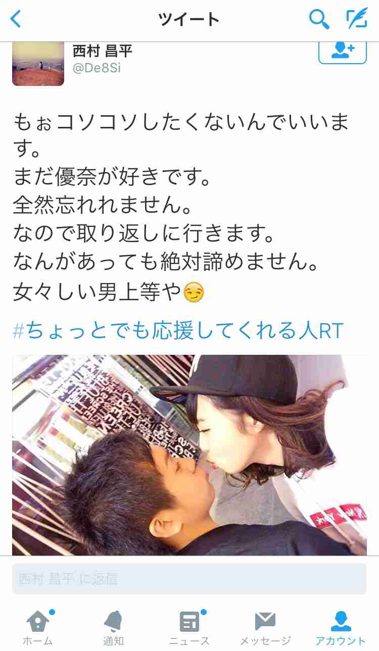 SNSにラブラブな写メやキス動画載せるのどう思いますか?