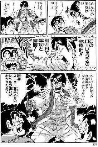 65歳までに必要な貯蓄額