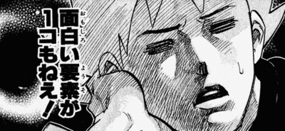 「めちゃイケ」リストラの三ちゃんこと三中元克、卒業後も番組出演が決定し批判殺到!