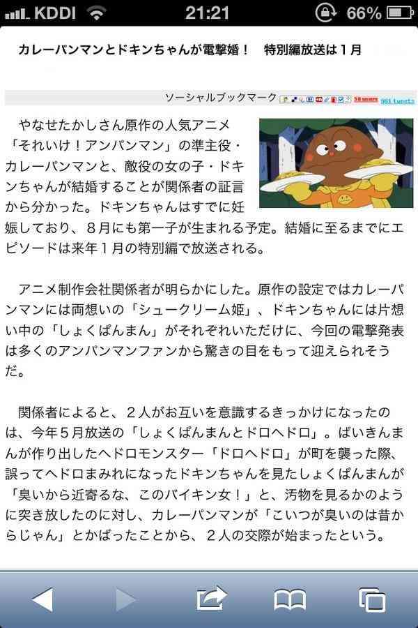 シュールすぎるwwアンパンマンの意外な設定ランキング