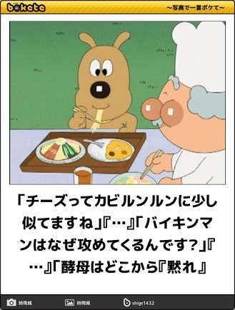 シュールすぎるwwアンパンマンの意外な設定ランキング
