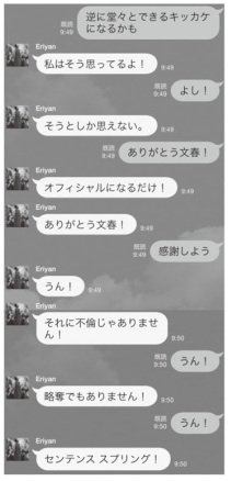 復帰作戦が始動中！ベッキー、「スタッフに手紙」の次は主婦層への同情アピール