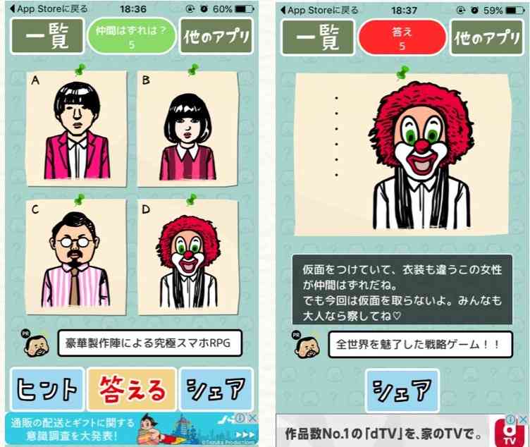 復帰作戦が始動中！ベッキー、「スタッフに手紙」の次は主婦層への同情アピール
