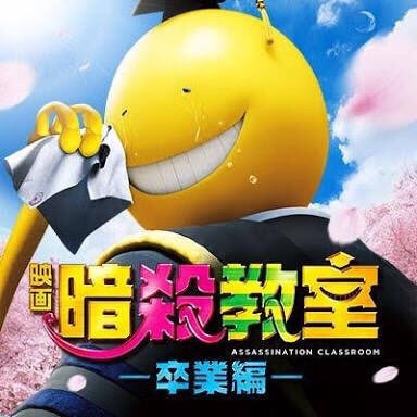 【実況、感想】金曜プレミアム映画「暗殺教室」