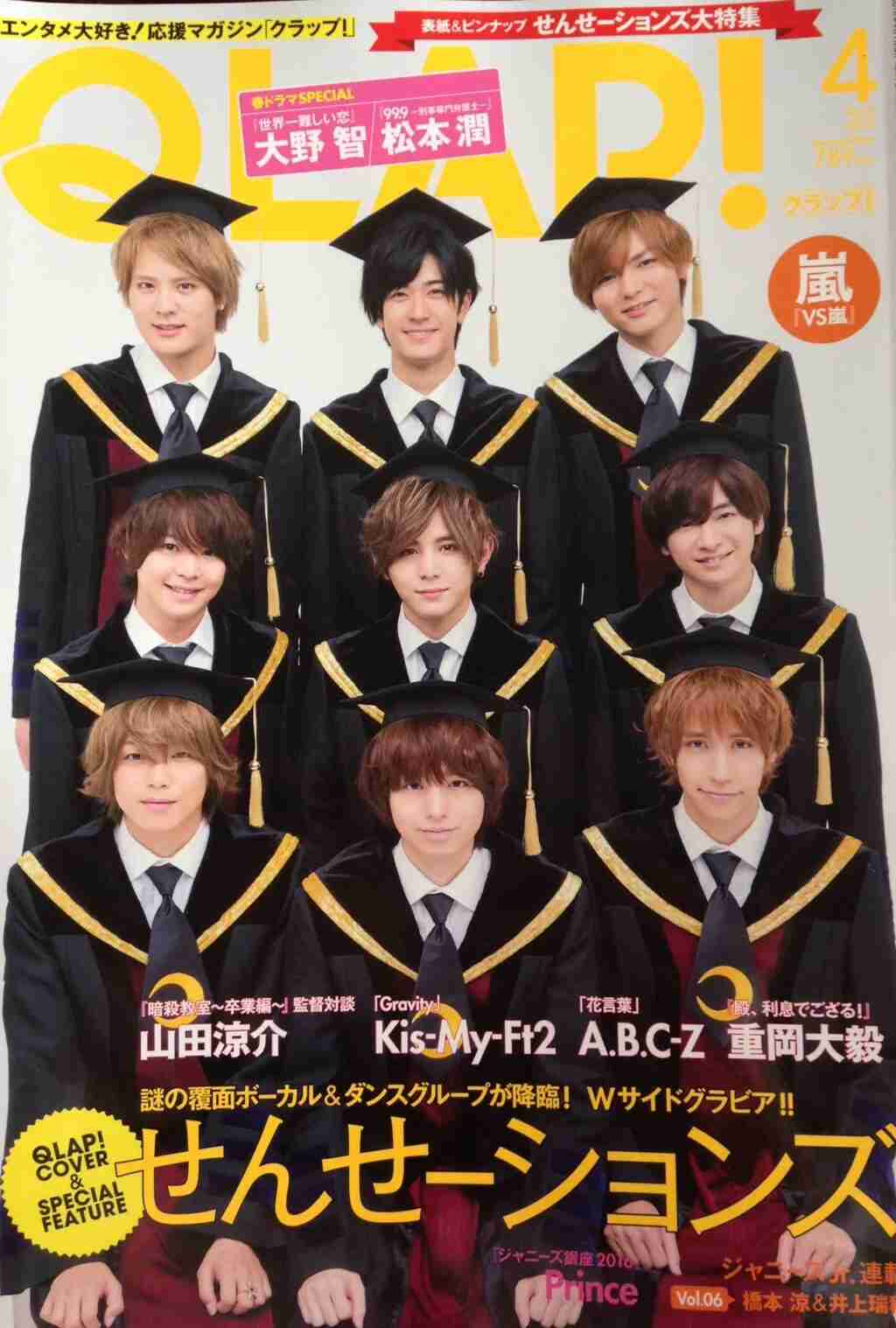 【実況、感想】金曜プレミアム映画「暗殺教室」