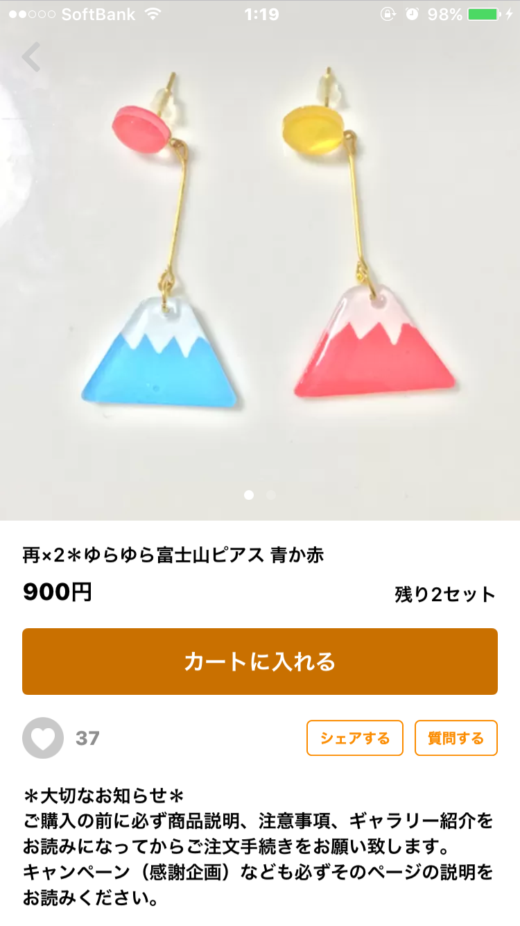 富士山好きな人!