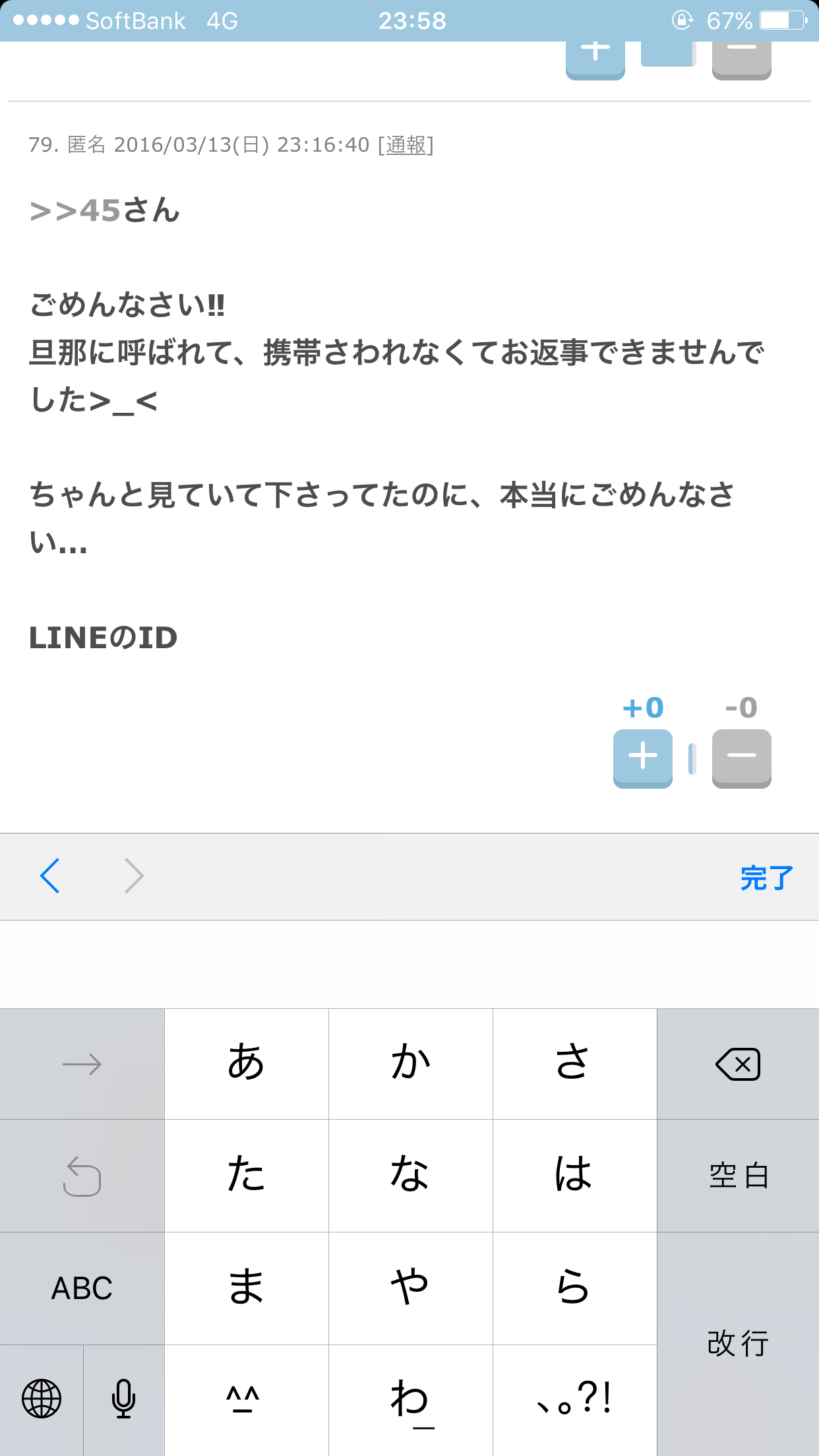 夫婦仲聞かれるのが嫌な人