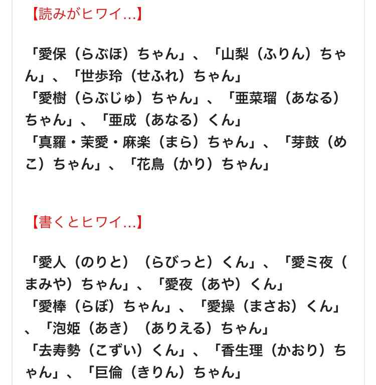 赤ちゃん命名ランキングで3連覇中の名が「心桜」…なんて読む?