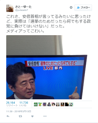 舛添知事“大名旅行”5000万円の内訳公開 1泊20万円スイート宿泊