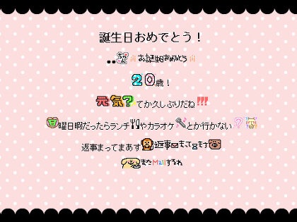 ガラケー時代あるある