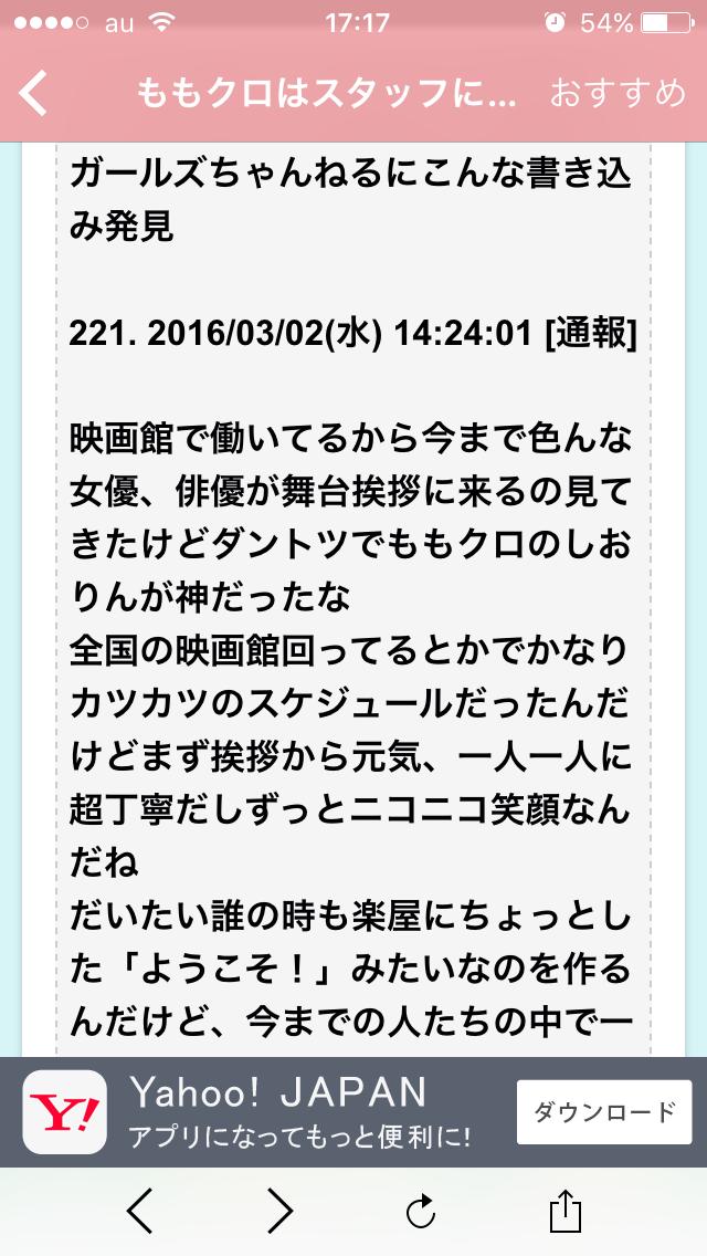 アイドルあるある