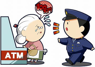 詐欺などに使用の口座の残金、返済の要らない給付型奨学金に活用へ