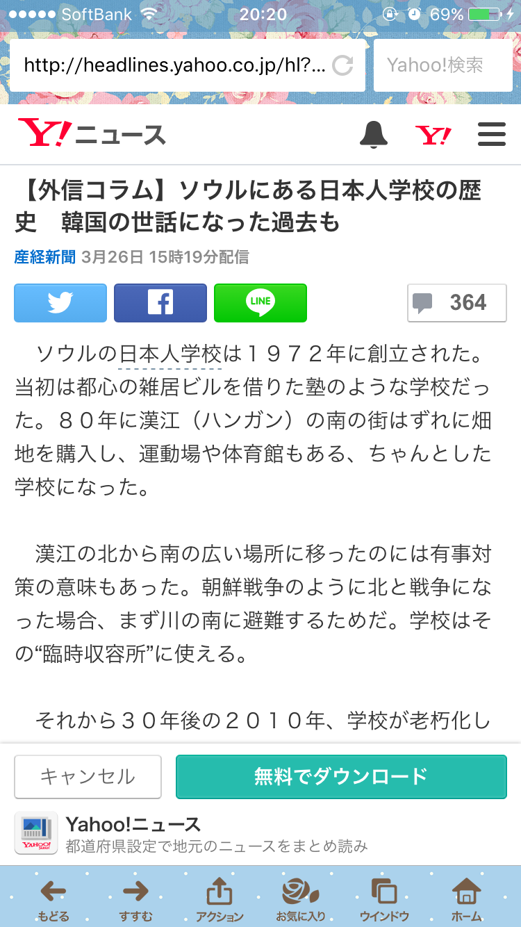 舛添知事「なんでもかんでも保育園のニーズ。都有地を国際親善に使うことが問題なのか」韓国人学校に都有地貸与「撤回しない」
