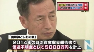 舛添知事「なんでもかんでも保育園のニーズ。都有地を国際親善に使うことが問題なのか」韓国人学校に都有地貸与「撤回しない」