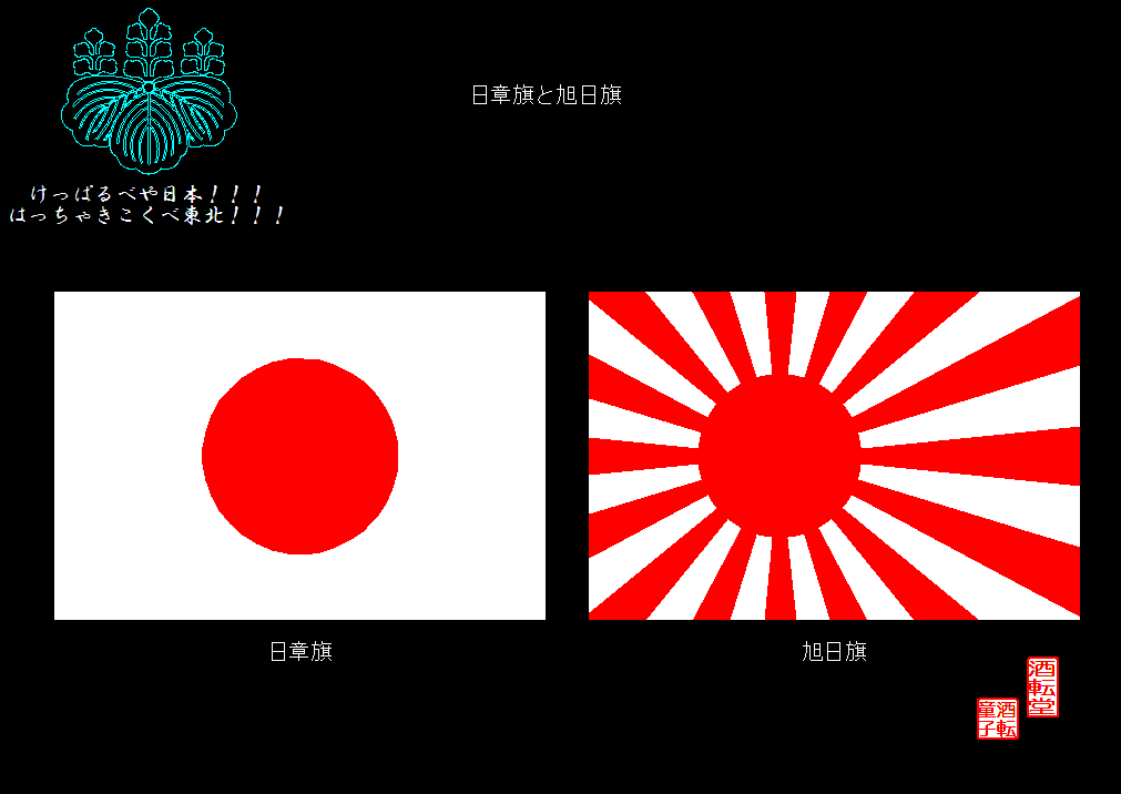 舛添知事「なんでもかんでも保育園のニーズ。都有地を国際親善に使うことが問題なのか」韓国人学校に都有地貸与「撤回しない」