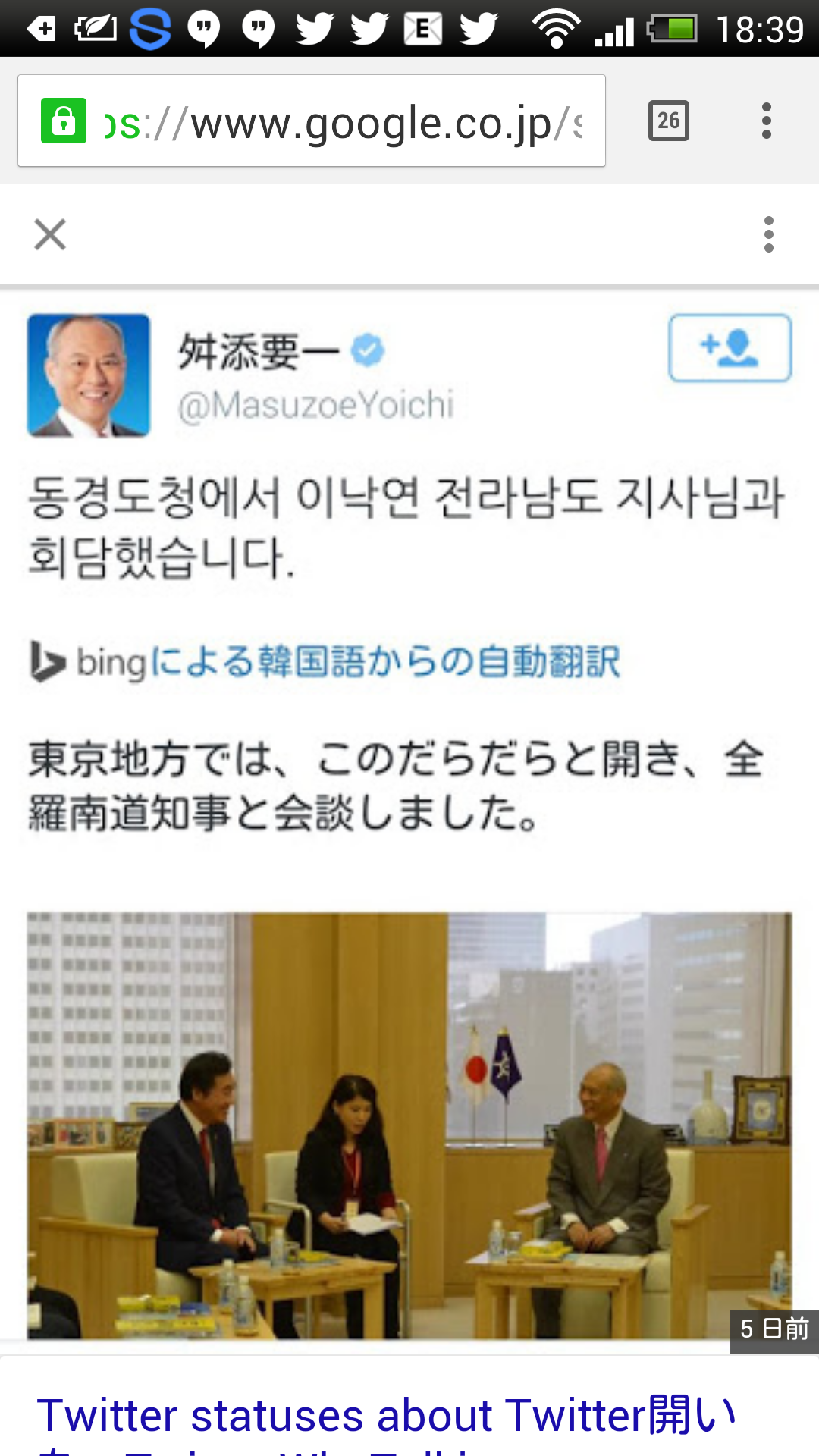 舛添知事「なんでもかんでも保育園のニーズ。都有地を国際親善に使うことが問題なのか」韓国人学校に都有地貸与「撤回しない」