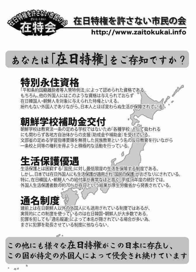 舛添知事「なんでもかんでも保育園のニーズ。都有地を国際親善に使うことが問題なのか」韓国人学校に都有地貸与「撤回しない」