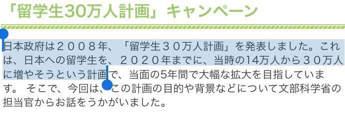 舛添知事「なんでもかんでも保育園のニーズ。都有地を国際親善に使うことが問題なのか」韓国人学校に都有地貸与「撤回しない」