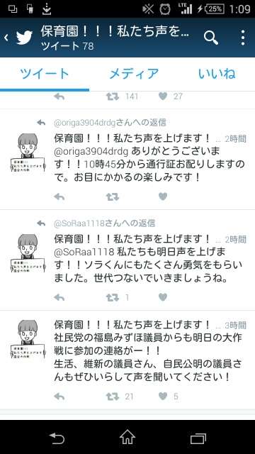 舛添知事「なんでもかんでも保育園のニーズ。都有地を国際親善に使うことが問題なのか」韓国人学校に都有地貸与「撤回しない」