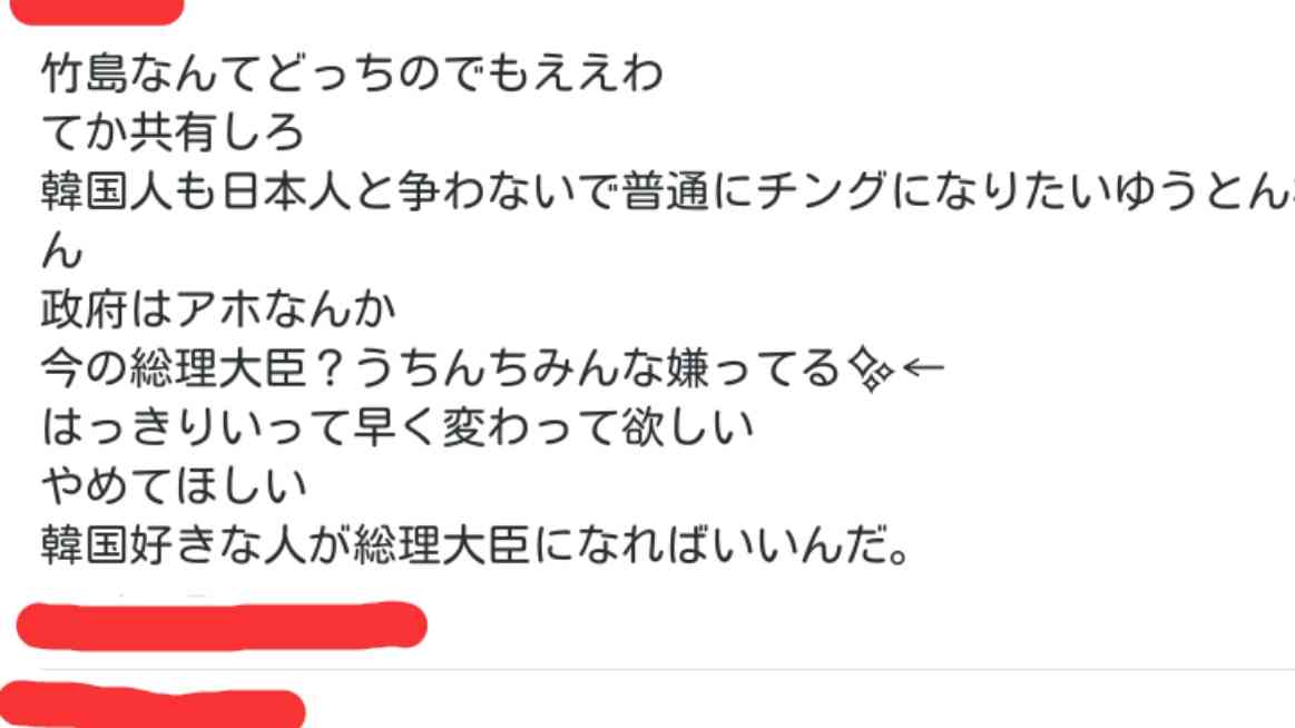 舛添知事「なんでもかんでも保育園のニーズ。都有地を国際親善に使うことが問題なのか」韓国人学校に都有地貸与「撤回しない」
