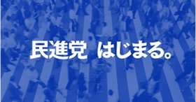 舛添知事「なんでもかんでも保育園のニーズ。都有地を国際親善に使うことが問題なのか」韓国人学校に都有地貸与「撤回しない」