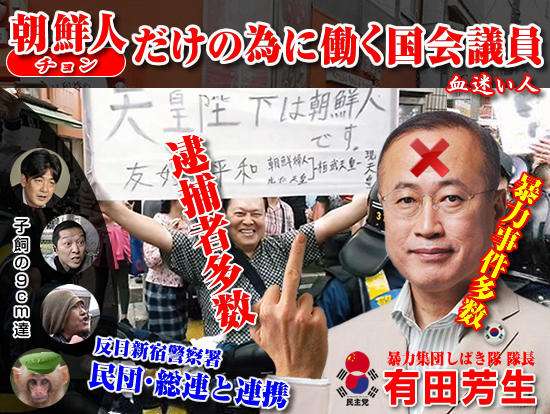舛添知事「なんでもかんでも保育園のニーズ。都有地を国際親善に使うことが問題なのか」韓国人学校に都有地貸与「撤回しない」