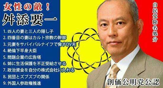 舛添知事「なんでもかんでも保育園のニーズ。都有地を国際親善に使うことが問題なのか」韓国人学校に都有地貸与「撤回しない」