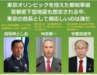 舛添知事「なんでもかんでも保育園のニーズ。都有地を国際親善に使うことが問題なのか」韓国人学校に都有地貸与「撤回しない」