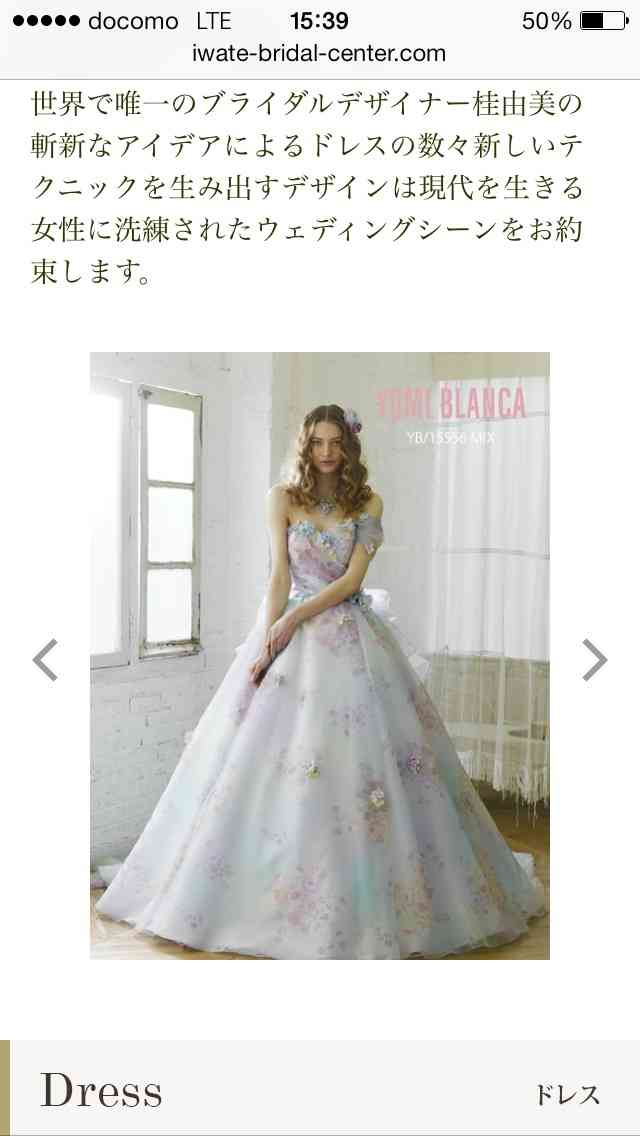 結婚式でどんなカラードレス着ましたか？