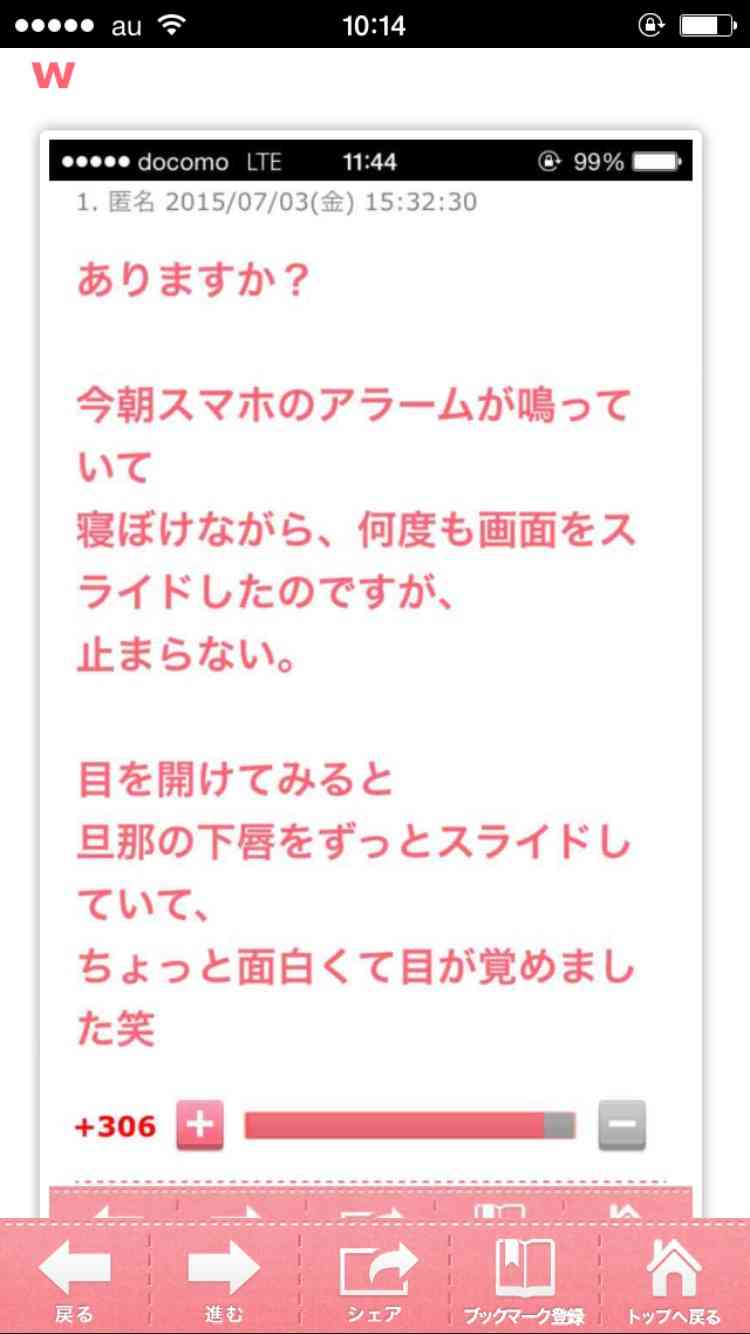 ガルちゃんで保存した画像を貼るトピ